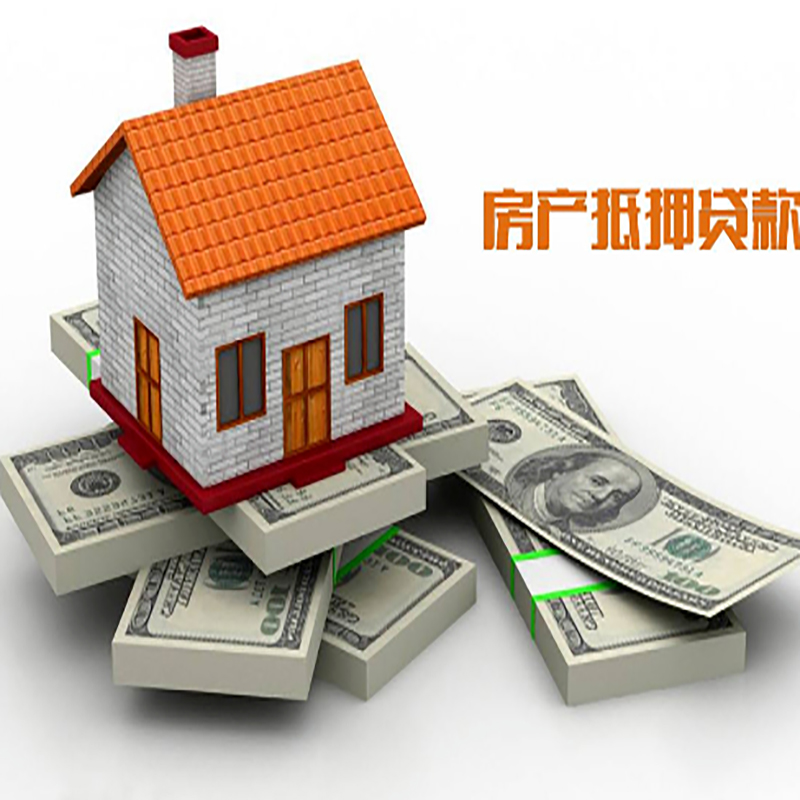 南明房产二次抵押贷款办理条件
