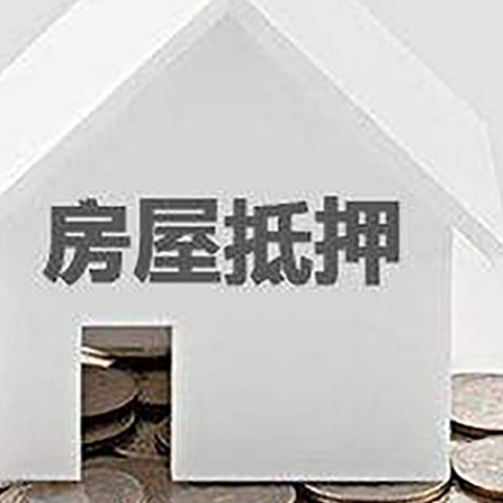 南明房屋抵押贷款利率是由哪些因素决定的?