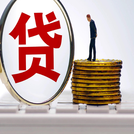 南明房子抵押贷款担保要多长时间?