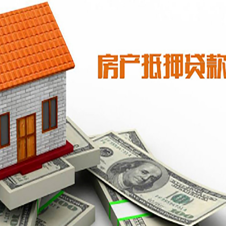 南明房产抵押贷款的年利率是多少？