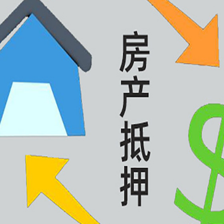 南明贷款中介公司靠谱推荐新渝启服