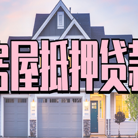 南明贷款公司新渝启服靠谱
